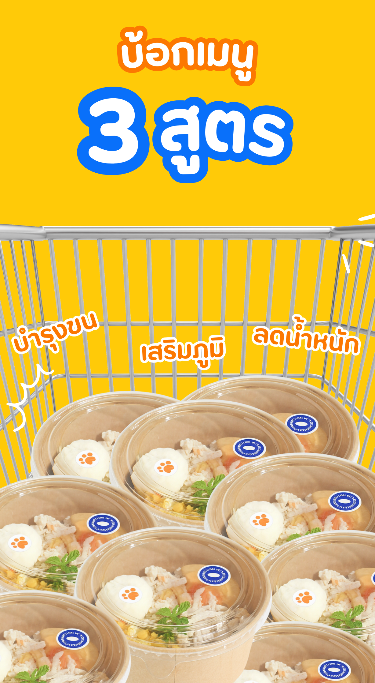 แบนเนอร์มือถือ 2